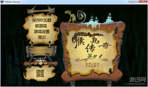 猴島傳奇4:蓋博拉許的審判和裁決 猴島傳奇4:蓋博拉許的審判和裁決