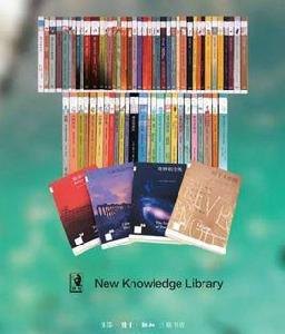 新知文庫 新知文庫