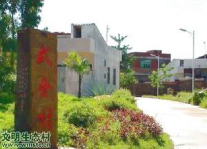 古色古香的式金村石碑