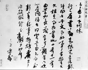 揚無咎(1097~1171) 揚無咎(1097~1171)