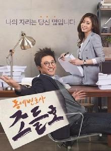 鄰家律師趙德浩 鄰家律師趙德浩