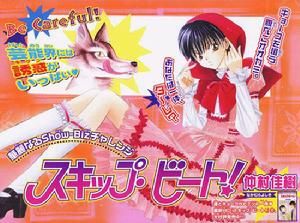 《華麗的挑戰》