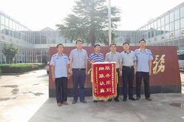 安陽市建設工程質量監督站 安陽市建設工程質量監督站