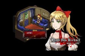 海克斯與紅薔薇序章 海克斯與紅薔薇序章