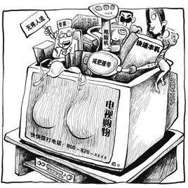 電視購物 電視購物