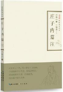 憨山德清 憨山德清