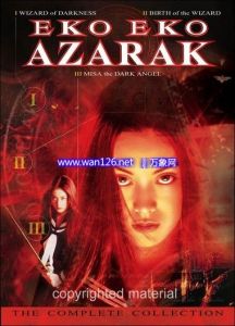 《黑暗魔法2》 《黑暗魔法2》