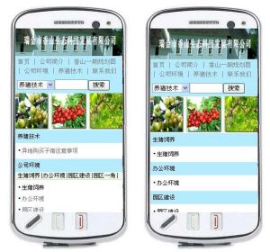 WAP版“香山生態科技園”欄目預覽