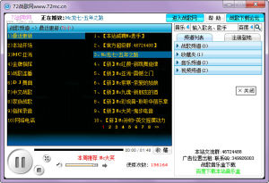 戰歌音樂盒 戰歌音樂盒