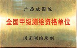 廣西地圖院 廣西地圖院