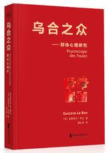 古斯塔夫&middot;勒龐