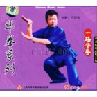 華拳 華拳
