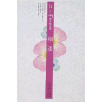 《含笑飲砒霜》