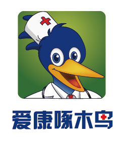 愛康啄木鳥 愛康啄木鳥