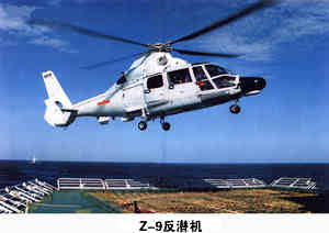 海軍航空兵