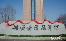 七台河短道速滑冠軍館 七台河短道速滑冠軍館