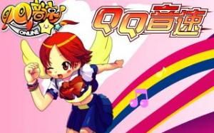 qq音速