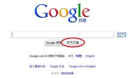 手氣不錯 手氣不錯