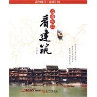 沿著長江看建築 沿著長江看建築