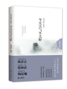 今天天氣不太好