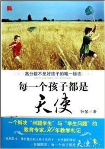 每一個孩子都是天使 每一個孩子都是天使