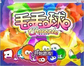 毛毛[Popcap出品遊戲]