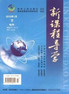 新課程導學 新課程導學