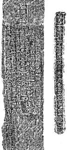 秦君闕雕刻 秦君闕雕刻