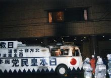 日本皇民黨成員駕車衝撞我國駐大阪總領事館
