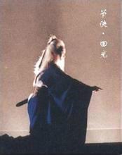 田光[戰國時期燕國豪俠]