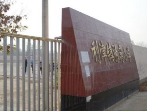 利津縣利津鎮張窩國小 利津縣利津鎮張窩國小