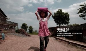 無媽鄉的孩子
