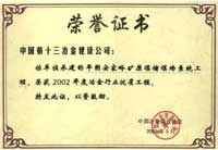 中治天工建設有限公司