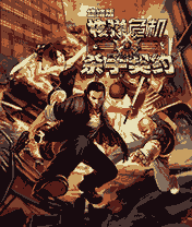 核彈危機之殺手契約