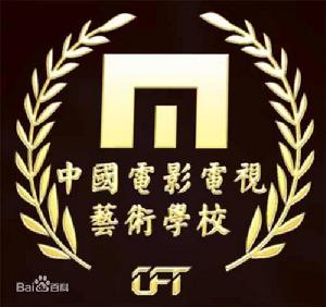 北京北電中視影視藝術學校房山校區 北京北電中視影視藝術學校房山校區