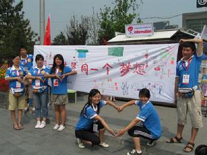 國際經濟和社會發展自願人員日