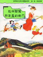 《瑪麗阿姨打開虛幻的門》