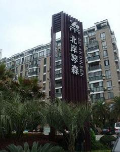 北岸琴森 北岸琴森