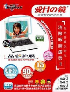 愛目之鏡 愛目之鏡