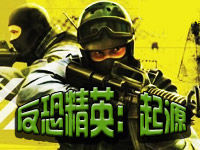 反恐精英：起源V10061版