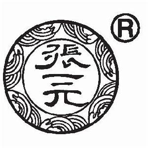 北京張一元飲品有限責任公司 北京張一元飲品有限責任公司