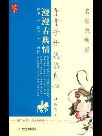 青青子衿悠悠我心 青青子衿悠悠我心