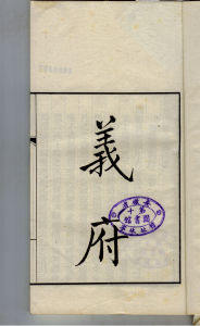 《義府》 《義府》