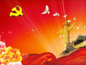 八個堅持[黨的作風建設]