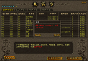 《QQ俠義道II》 《QQ俠義道II》