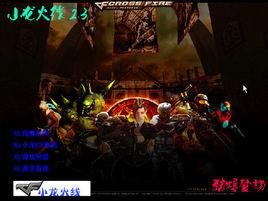 小龍火線V2.3萬聖驚魂中文版 小龍火線V2.3萬聖驚魂中文版