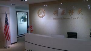 上海利亞因私出入境服務有限公司 上海利亞因私出入境服務有限公司