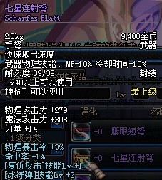 七星連射弩 七星連射弩