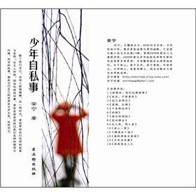《少年自私事》 《少年自私事》