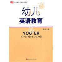 幼兒英語教育 幼兒英語教育